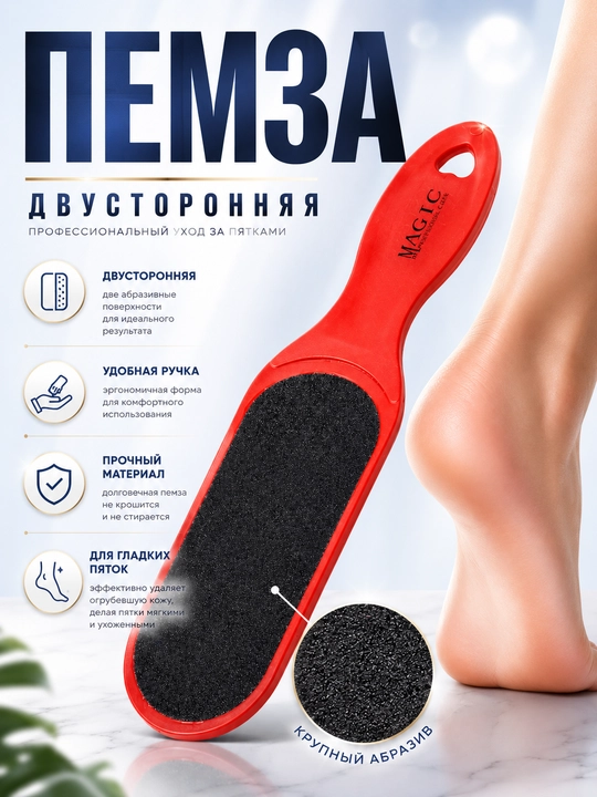 Пилка пемзовая, для педикюра ног, для пяток, двухсторонний камень, металлическая тёрка