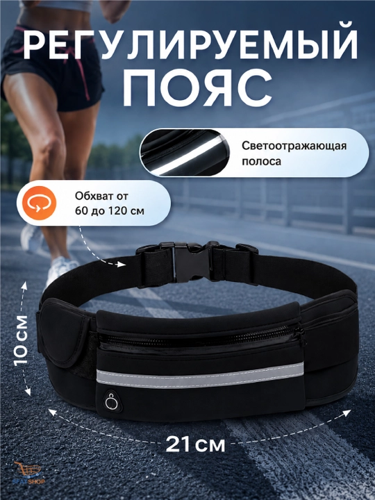 Спортивная сумка для бега: на пояс и на руку, для телефона и бутылки
