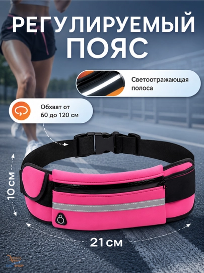 Sport sumka yugurish uchun: belga va qo‘lga, telefon va suv idish uchun
