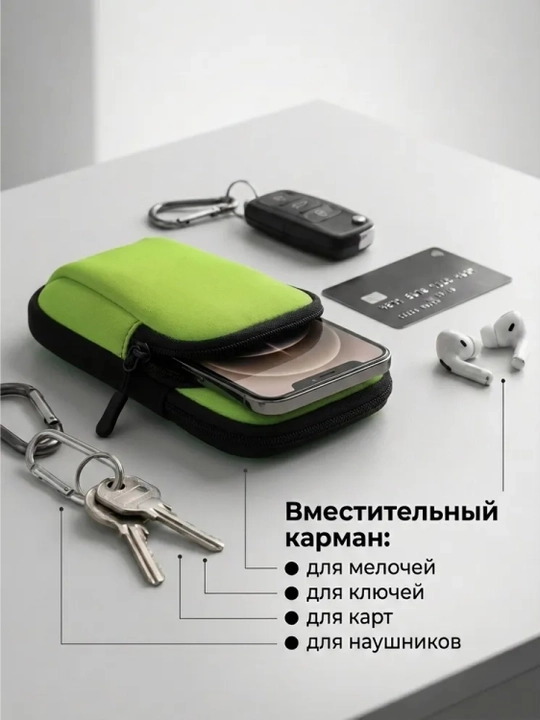 Спортивная сумка для бега: на пояс и на руку, для телефона и бутылки