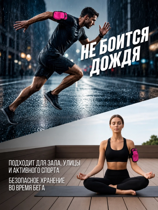 Спортивная сумка для бега: на пояс и на руку, для телефона и бутылки