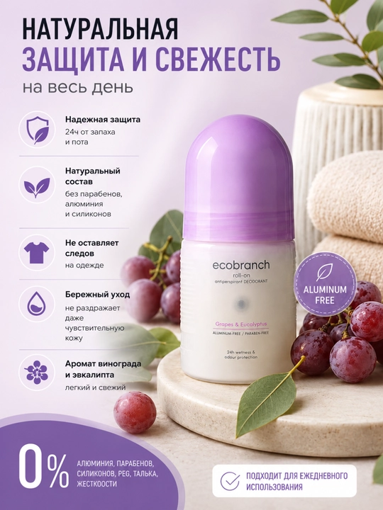 Sharikli dezodorant, ayollar uchun dezodorant, noxush hiddan himoya, 24 soat himoya,