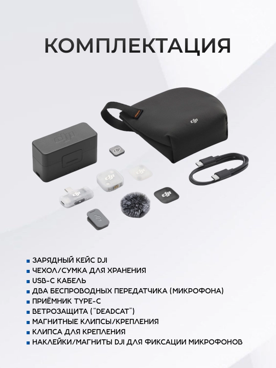 DJI Mic Mini 2 (1TX + 1 Mobile RX(Type-C) + Charging Case) simsiz mikrofon, smartfon uchun