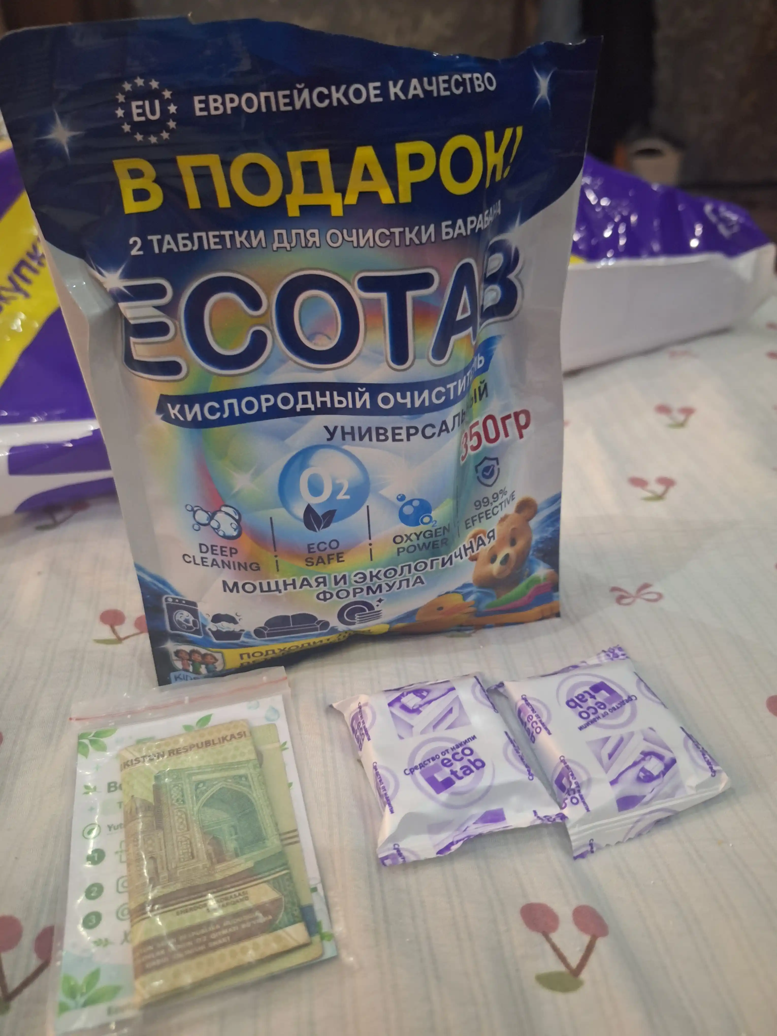 Кислородный очиститель ECOTAB, универсальный кислородный отбеливатель для дома, 350 г