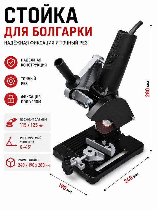 Bolgarka uchun stoyka - 