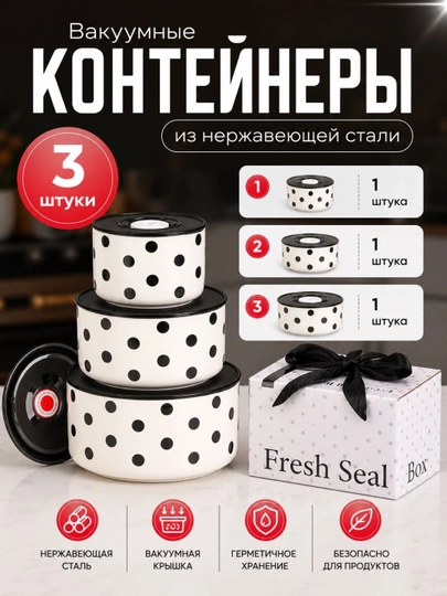 Набор контейнеров для еды, кухонный органайзер, банки с крышкой - 