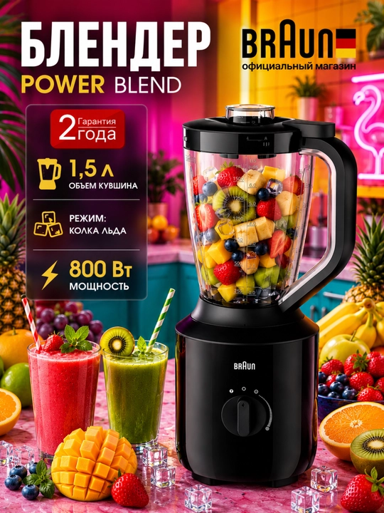 Braun JB3100BK PowerBlend 3 Jug statsionar blenderi, 800 Vt, TriAction, 1,5 l - 