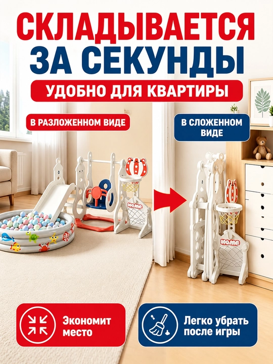 Arg‘imchoqlar, tepaliklar, bolalar o‘yin majmuasi