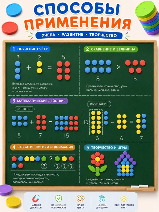 Цветные круглые магниты для доски 5-10 штук