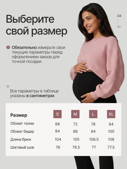 Леггинсы для беременных с поддержкой живота, штаны брюки клеш лосины с регулировкой