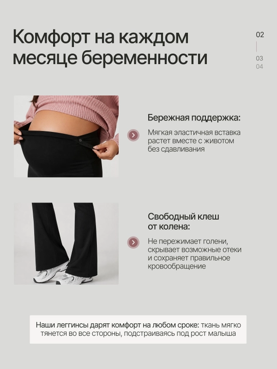 Леггинсы для беременных с поддержкой живота, штаны брюки клеш лосины с регулировкой
