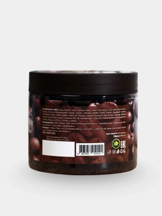 Compliment Coffee Selülitga qarshi tana skrabi, 400 ml
