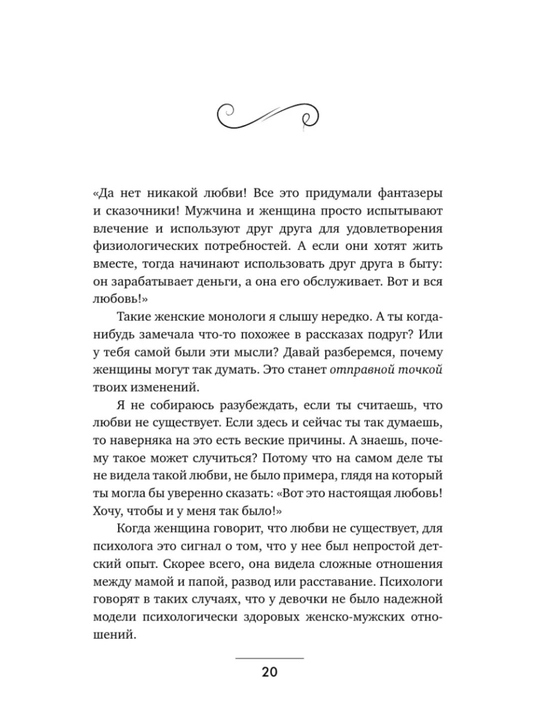 Ольга Карпова-Мама, я хочу быть любимой!