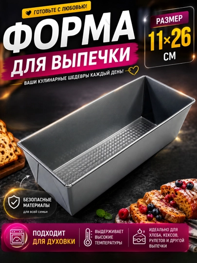 Pishiriqlar uchun "Buxanka" shakli - 