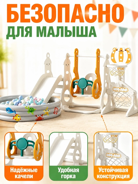 Качели, горка, игровой комплекс детский
