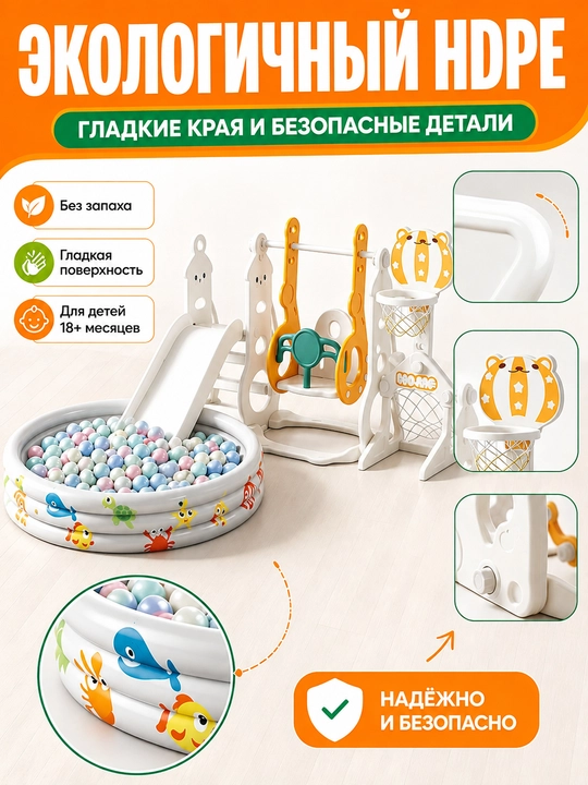 Качели, горка, игровой комплекс детский