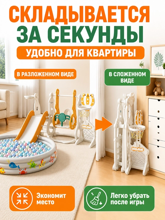Качели, горка, игровой комплекс детский