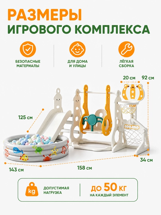 Качели, горка, игровой комплекс детский