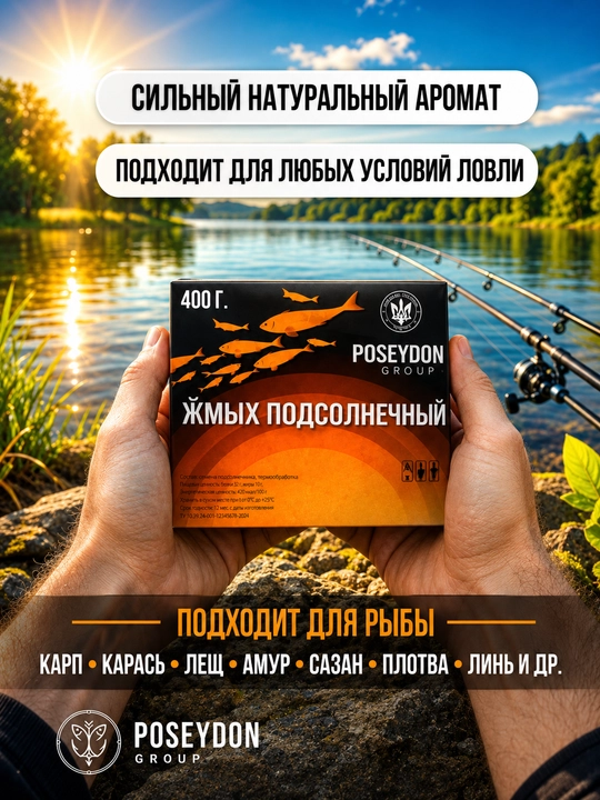 POSEYDON uni, kungaboqar keki