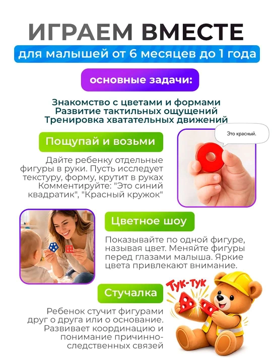 Детские игрушки, игрушка, игрушки для малышей, развивашки, сортер