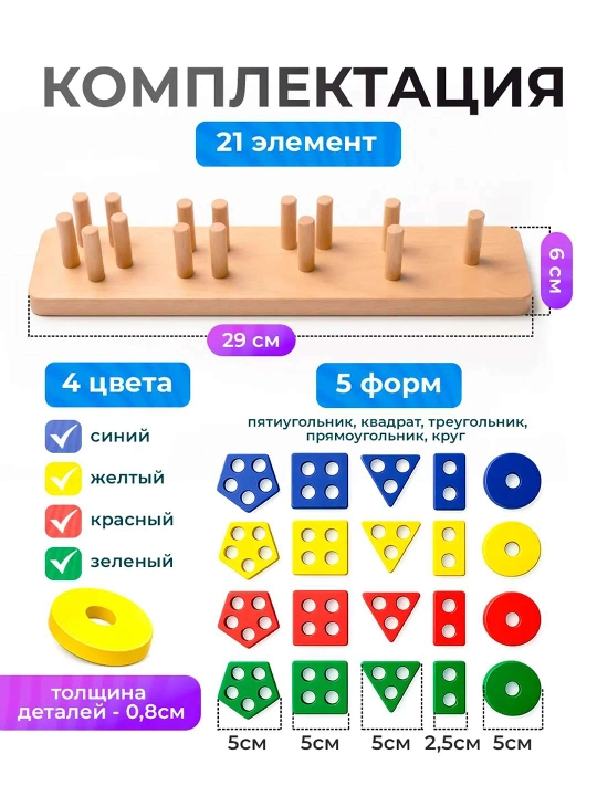 Детские игрушки, игрушка, игрушки для малышей, развивашки, сортер