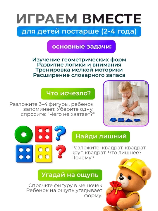 Детские игрушки, игрушка, игрушки для малышей, развивашки, сортер