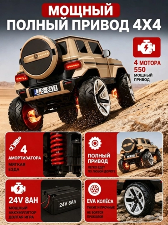 24V 4x4 bolalar elektromobili, 4 ta 550 motor, LED chiroq, Bluetooth, APP