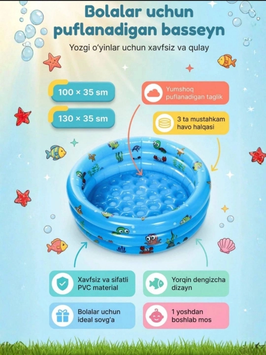 Надувной детский бассейн для летних водных игр и отдыха