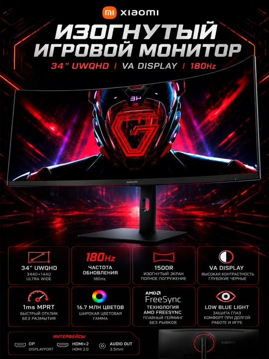 O'yin monitori Xiaomi Curved Gaming Monitor, 34"Dyum UWQHD3440x1440 VA ,180Hz G34WQ 2026