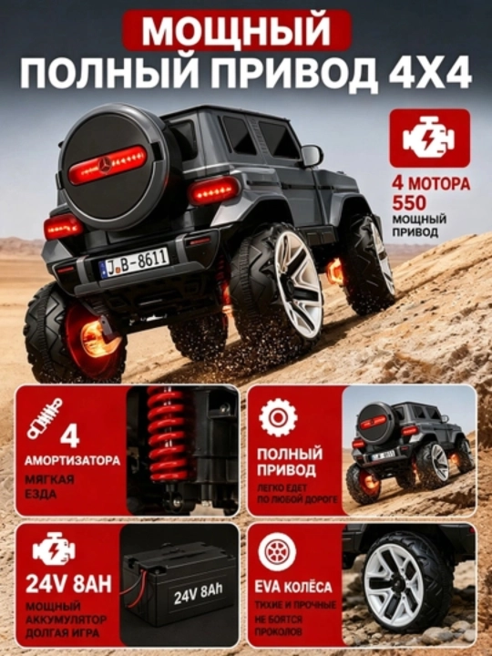 24V 4x4 bolalar elektromobili, 4 ta 550 motor, LED chiroq, Bluetooth, APP