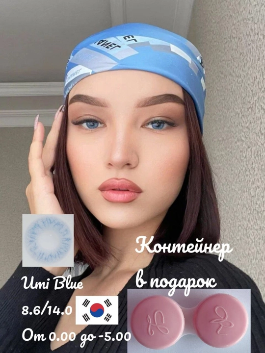 UMI BLUE Цветные контактные линзы, голубые, BC 8.6, DIA 14.0, 12 месяцев - 