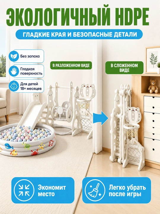Arg‘imchoqlar, tepaliklar, bolalar o‘yin majmuasi