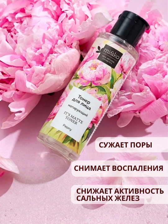 MI&KO Тоник осветляющий, отбеливающий, матирующий, от акне, 110 мл MIKO
