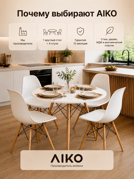 AIKO Stockholm MDF ovqatlanish to'plami, 1 ta stol va 4 ta stul, oshxona uchun, 4 kishilik