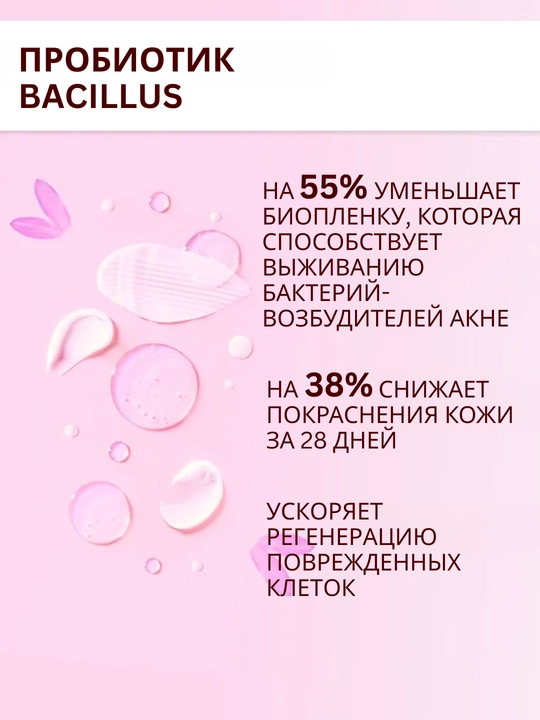 MI&KO Тоник осветляющий, отбеливающий, матирующий, от акне, 110 мл MIKO