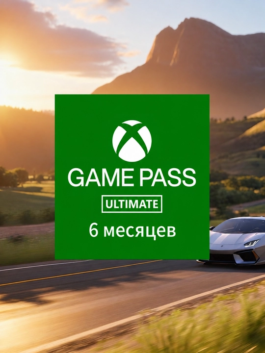 Сертификат на получение подписки XBOX Game Pass Ultimate, 6 месяцев - 