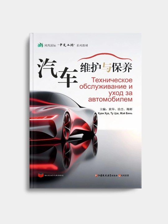 Техническое обслуживание и уход за автомобилем - 