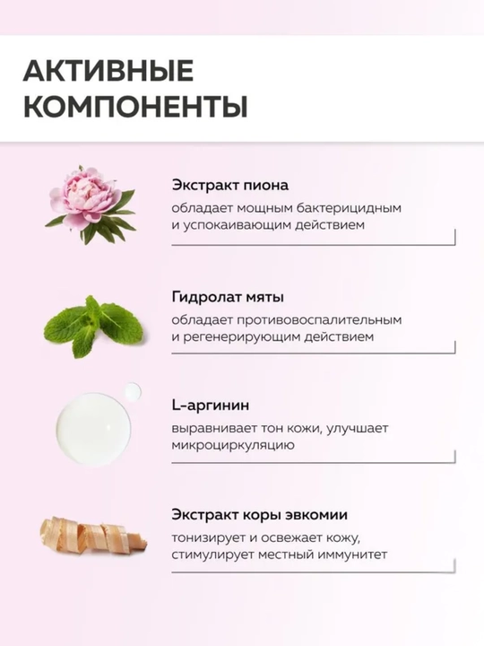 MI&KO Тоник осветляющий, отбеливающий, матирующий, от акне, 110 мл MIKO
