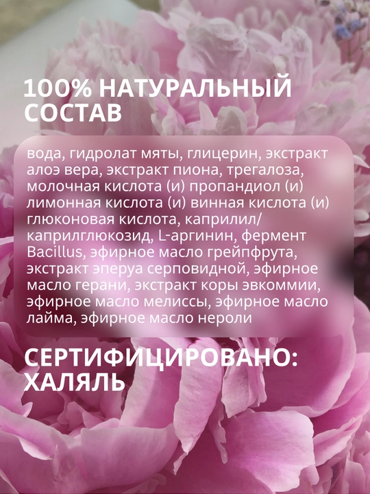 MI&KO Тоник осветляющий, отбеливающий, матирующий, от акне, 110 мл MIKO