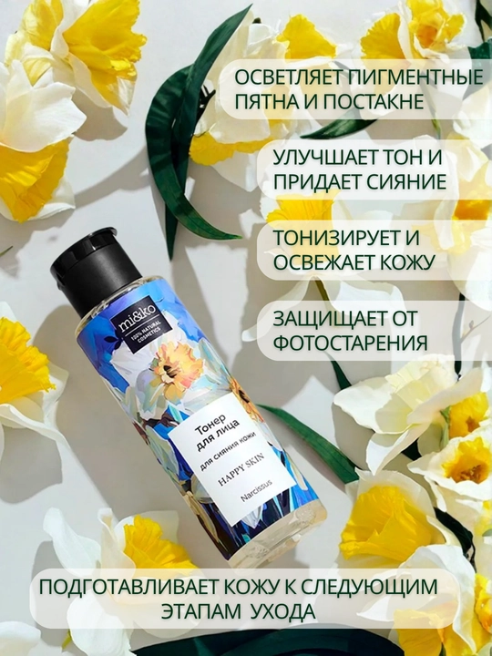 MI&KO Тоник осветляющий, отбеливающий, матирующий, от акне, 110 мл MIKO
