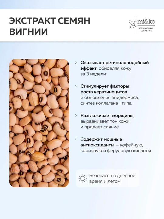 MI&KO Тоник осветляющий, отбеливающий, матирующий, от акне, 110 мл MIKO