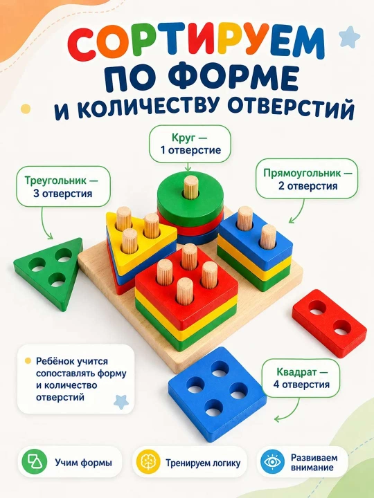 Детские игрушки, игрушка, игрушки для малышей, развивашки, сортер