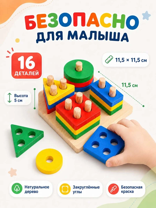 Детские игрушки, игрушка, игрушки для малышей, развивашки, сортер