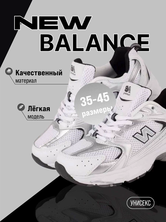 New balance erkaklar va ayollar krossovkalari New balance running 530 krossovkalari - 