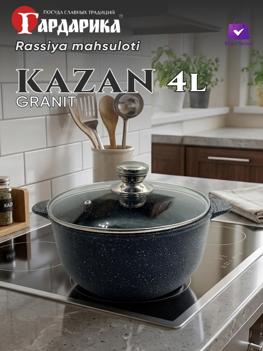 Qozon granit, Gardarika qozoni, rassiya qozoni, 4 litr 6 litr 8 litr - 