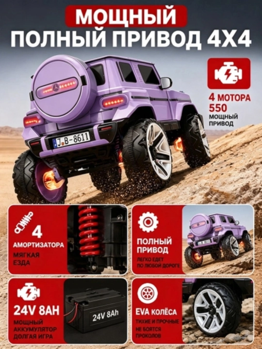 24V 4x4 bolalar elektromobili, 4 ta 550 motor, LED chiroq, Bluetooth, APP