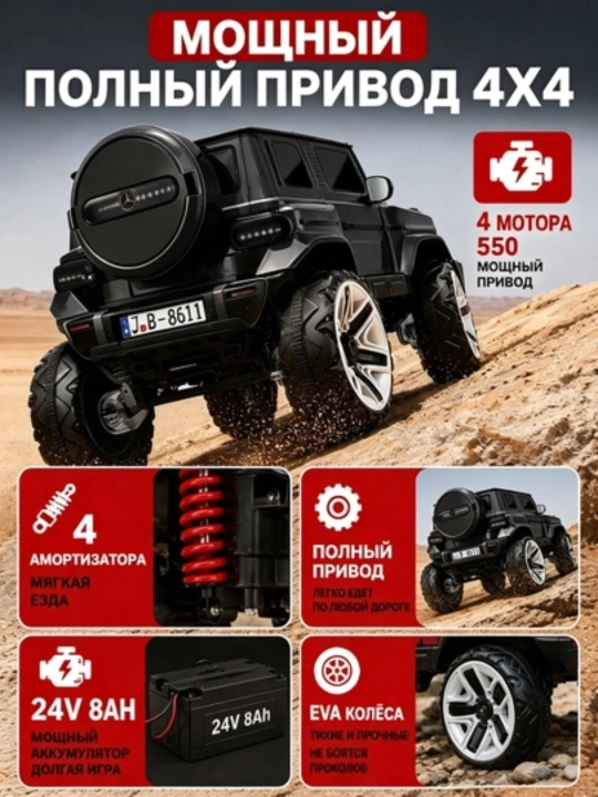 24V 4x4 bolalar elektromobili, 4 ta 550 motor, LED chiroq, Bluetooth, APP