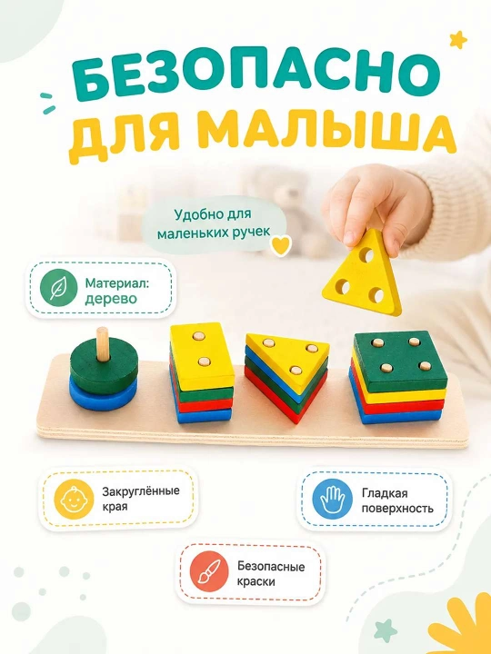 Детские игрушки, игрушка, игрушки для малышей, развивашки, сортер