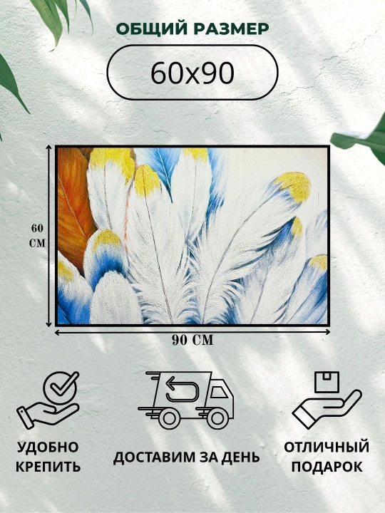 Devorga osiladigan kartina, qo‘l Ishi, 60x90 «Osmoniy Patlar»