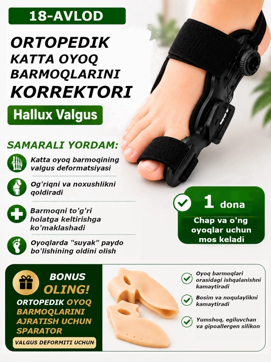 Разделитель пальцев ног, корректор hallux valgus большого пальца стопы, бандаж для ног - 